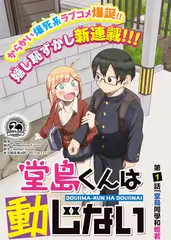 闪婚老公竟是首富短剧封面